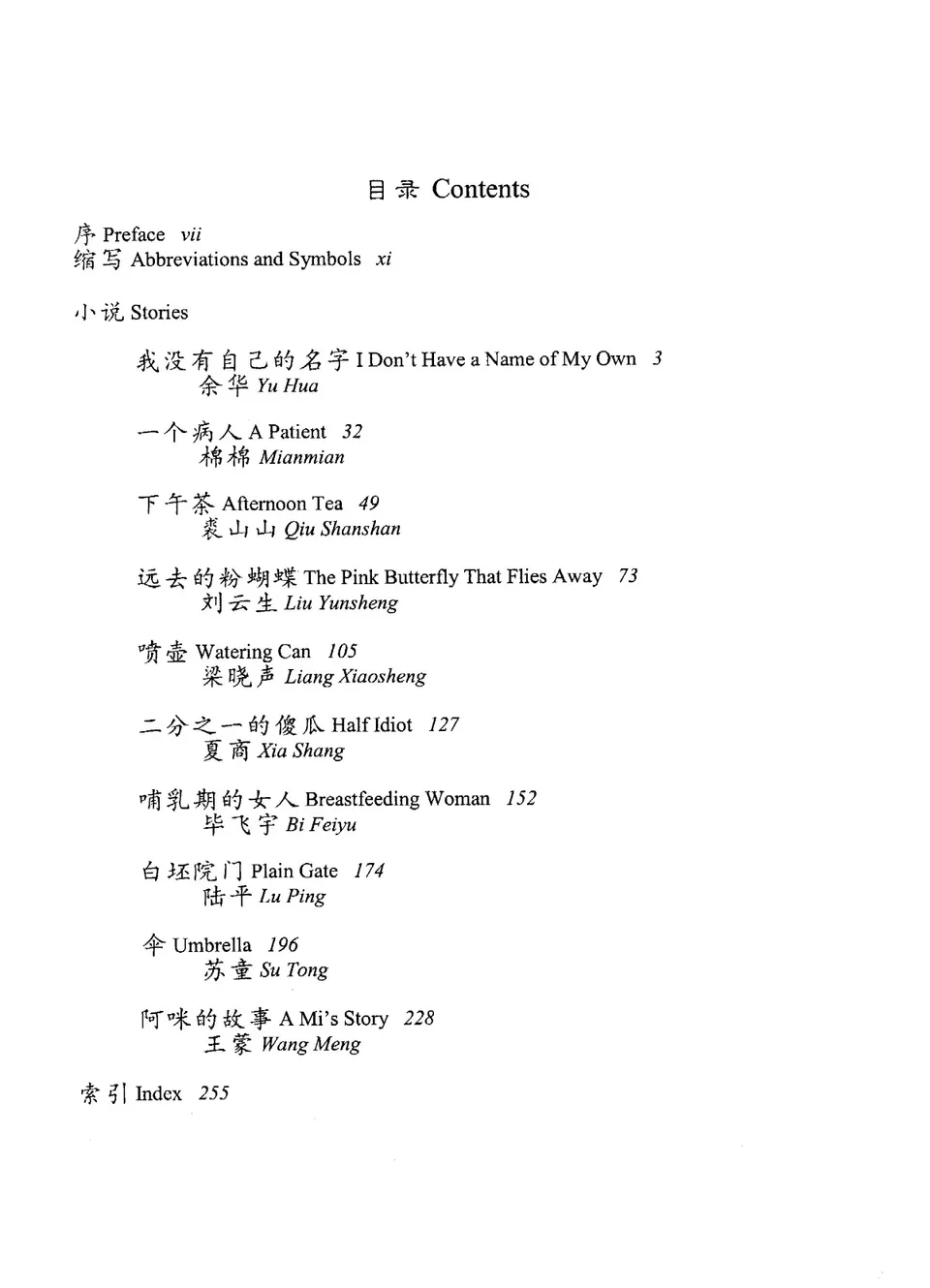 https://i.cchatty2.com/filters:format(webp)/fit-in/960x0/img/202205/AdvancedReaderofContemporaryChineseShortStories-3--a719c7c3-4ef8-483b-a263-cc8c1f849007-1653621632.jpg