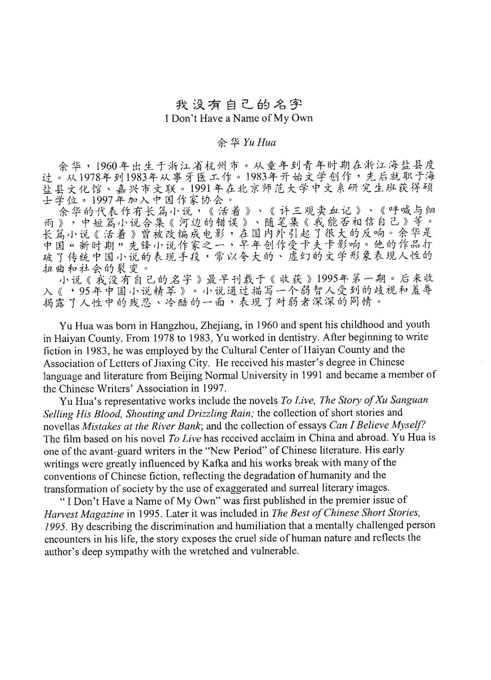 https://i.cchatty2.com/filters:format(webp)/fit-in/960x0/img/202205/AdvancedReaderofContemporaryChineseShortStories-9--fa321b2f-8e07-48cc-b22e-a940a1623f9e-1653621633.jpg