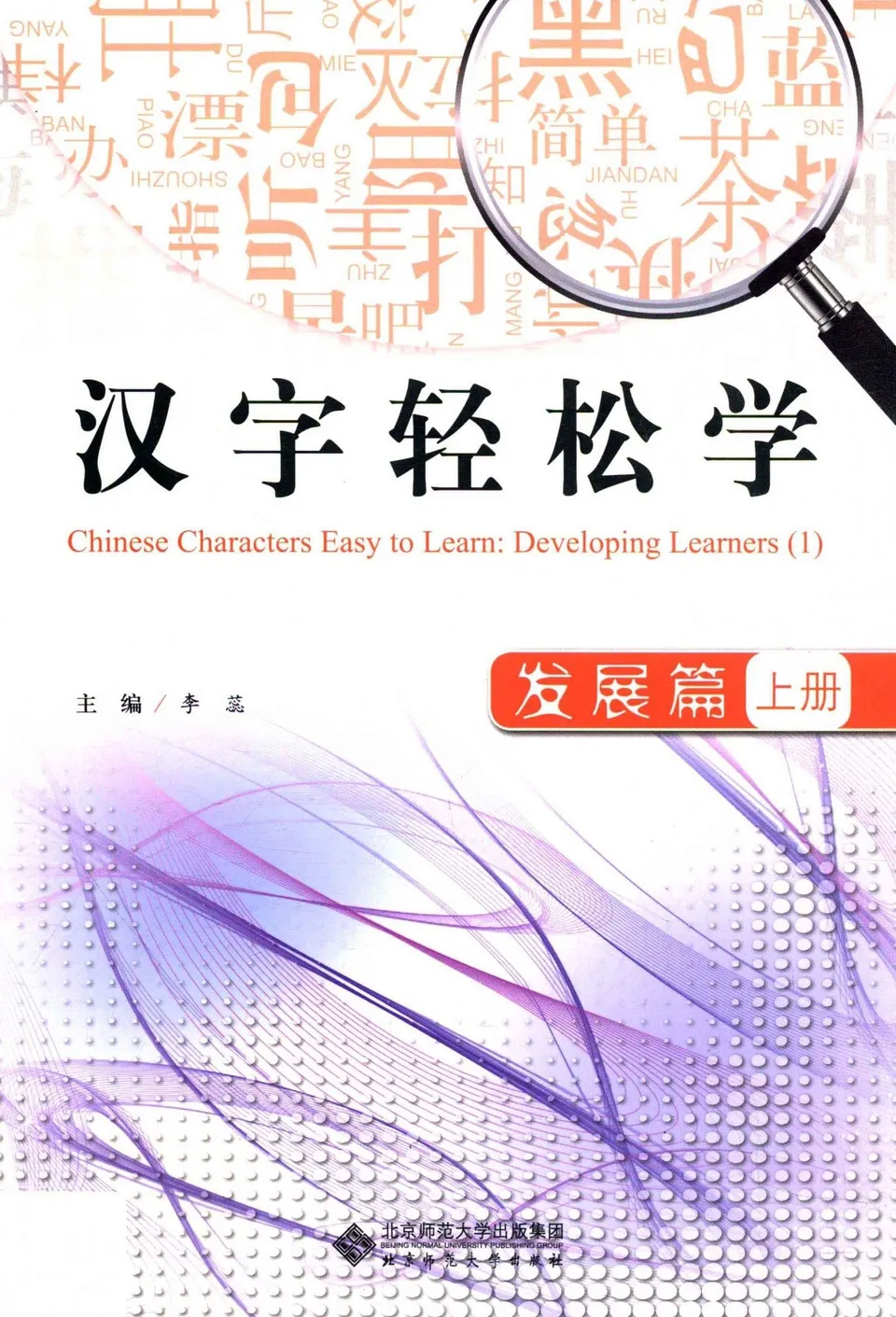 https://i.cchatty2.com/filters:format(webp)/fit-in/960x0/img/202205/ChineseCharactersEasytoLearnDevelopingLearners1-0--93f1f9e5-fa35-45a5-8de5-9551eb05f1bd-1652313811.jpg