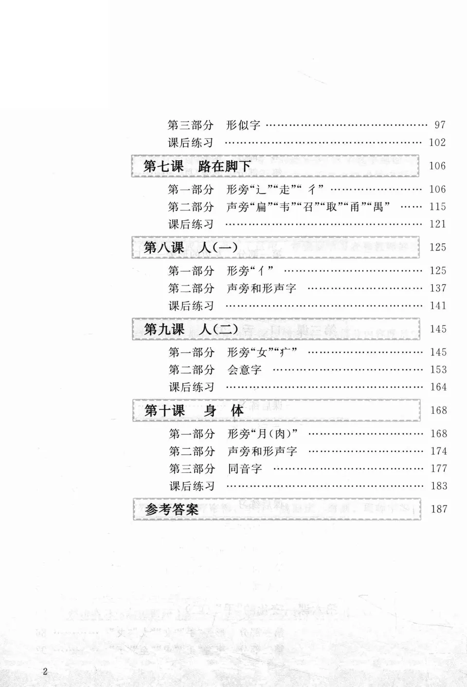 https://i.cchatty2.com/filters:format(webp)/fit-in/960x0/img/202205/ChineseCharactersEasytoLearnDevelopingLearners1-6--f0a5f25c-42c6-4955-8672-f5c8467db413-1652313811.jpg