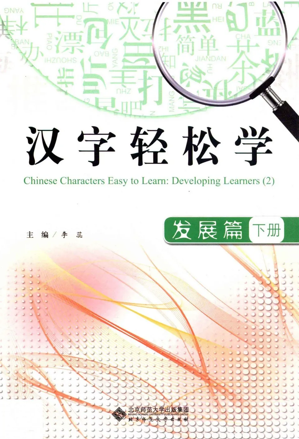 https://i.cchatty2.com/filters:format(webp)/fit-in/960x0/img/202205/ChineseCharactersEasytoLearnDevelopingLearners2-0--dee32807-1a6e-4fe5-8da8-dd4a48c99719-1652313968.jpg