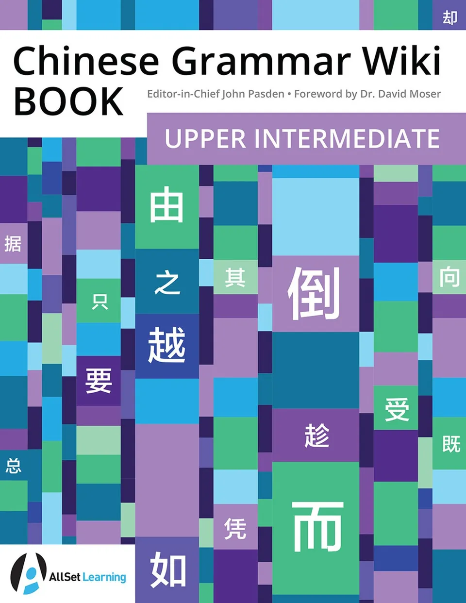 https://i.cchatty2.com/filters:format(webp)/fit-in/960x0/img/202205/ChineseGrammarBookWikiUpperIntermediate-0--2a456ce0-ce7d-4629-99b9-b811ce34546e-1652749981.jpg
