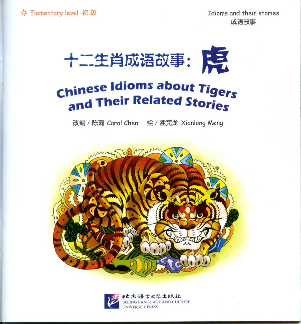 https://i.cchatty2.com/filters:format(webp)/fit-in/960x0/img/202205/ChineseIdiomsaboutTigers-Elementary--1--0b19d0f7-715d-4a6a-98db-bdaf8951e98e-1651895352.jpg