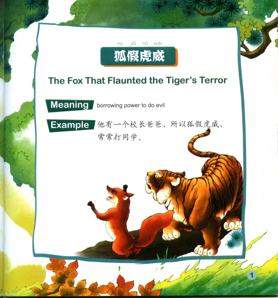https://i.cchatty2.com/filters:format(webp)/fit-in/960x0/img/202205/ChineseIdiomsaboutTigers-Elementary--3--0865c621-5434-456c-8bbf-87e4dd24309c-1651895352.jpg