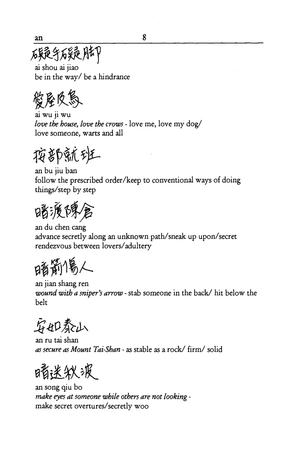 https://i.cchatty2.com/filters:format(webp)/fit-in/960x0/img/202205/Dictionaryof1000ChineseIdioms-7--33c57838-72d9-4a52-95cb-4068e1bb7b43-1652055520.jpg