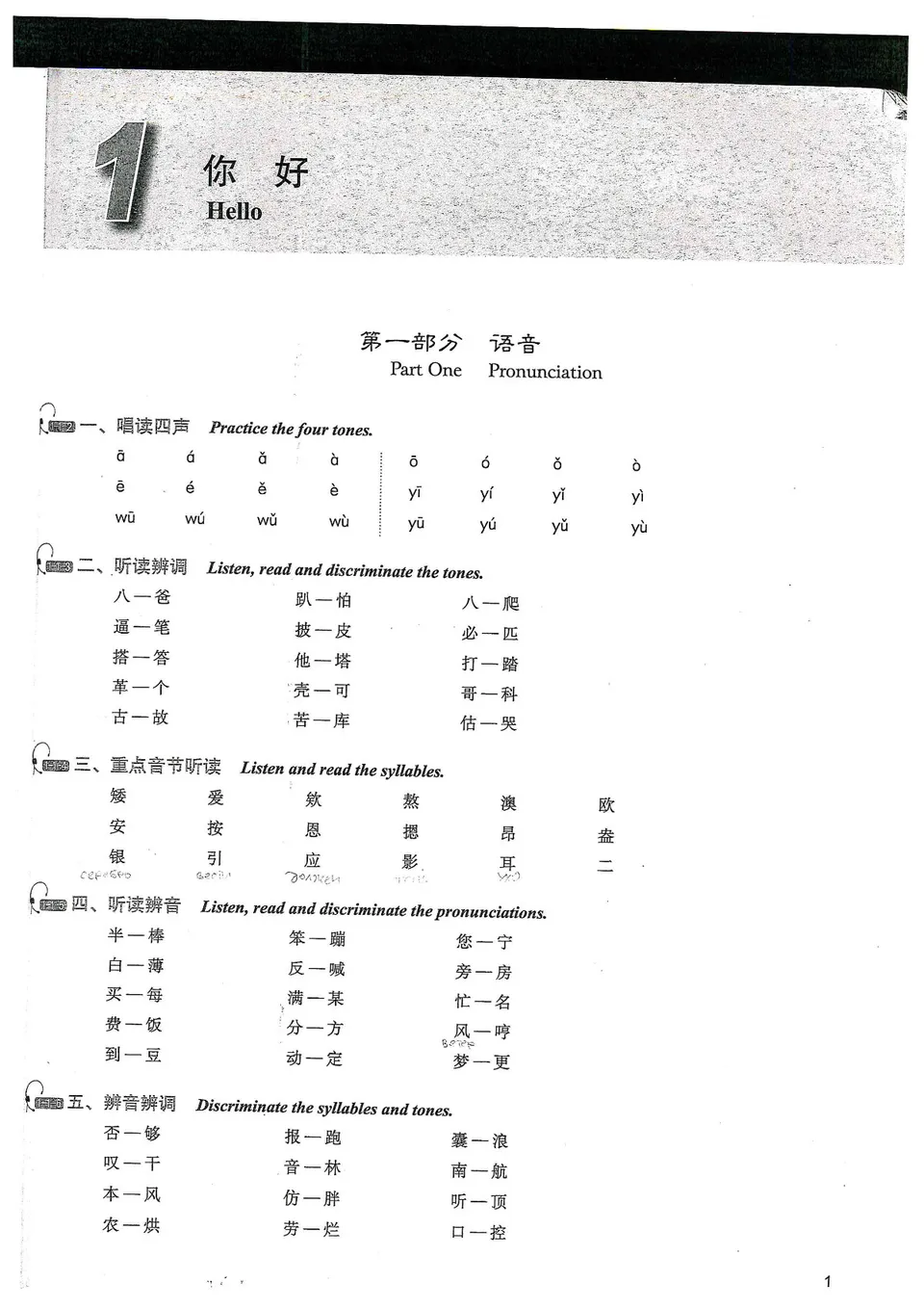 語学・辞書・学習参考書 Distinction 1-4,Structures,Vocabularist 北语社