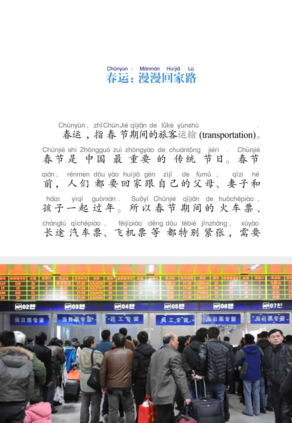 https://i.cchatty2.com/filters:format(webp)/fit-in/960x0/img/202205/GettingAroundinChina-7--63b33768-c315-4114-97d3-bf3de23399e5-1653292552.jpg