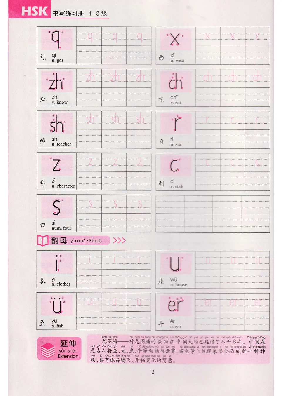 https://i.cchatty2.com/filters:format(webp)/fit-in/960x0/img/202205/HSK1-3HandwritingWorkbook-4--ff8d6211-9f86-4459-96a8-5bbc5161ac79-1653297819.jpg
