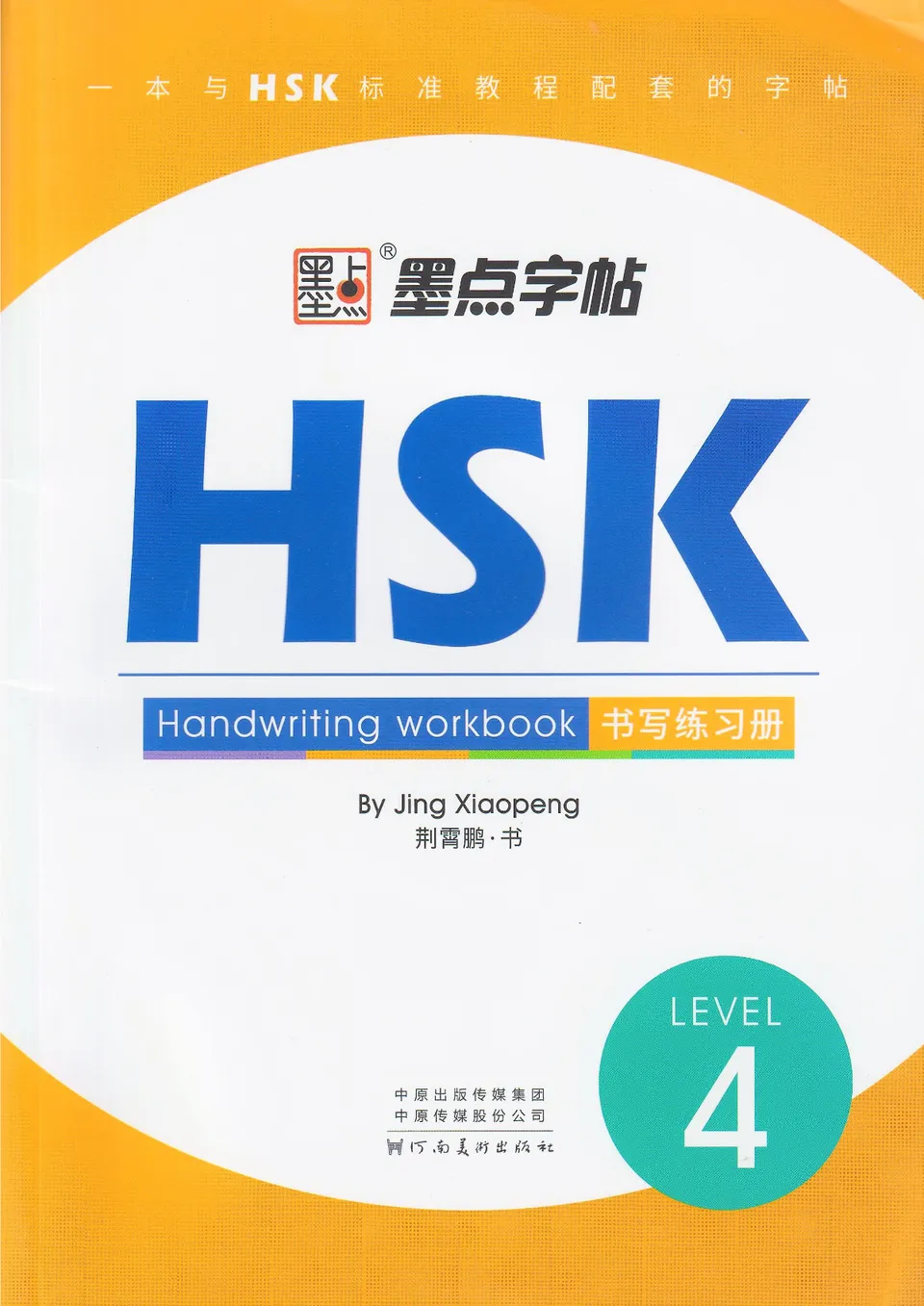 ホームメイド協会　ホームクッキング講座テキスト　パートⅠ、Ⅱ、Ⅲ、Ⅳ、師範科 ホームメイド協会 ホームクッキング講座テキスト パートⅠ、Ⅱ