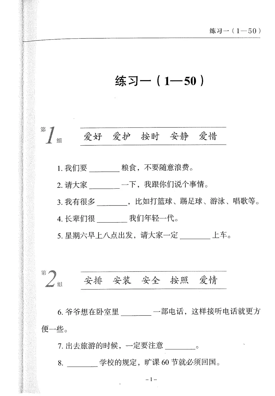 https://i.cchatty2.com/filters:format(webp)/fit-in/960x0/img/202205/HSK5VocabularyWorkbook-4--0ae4f8c5-0d4b-468d-b5e3-bd847911b36e-1653977409.jpg