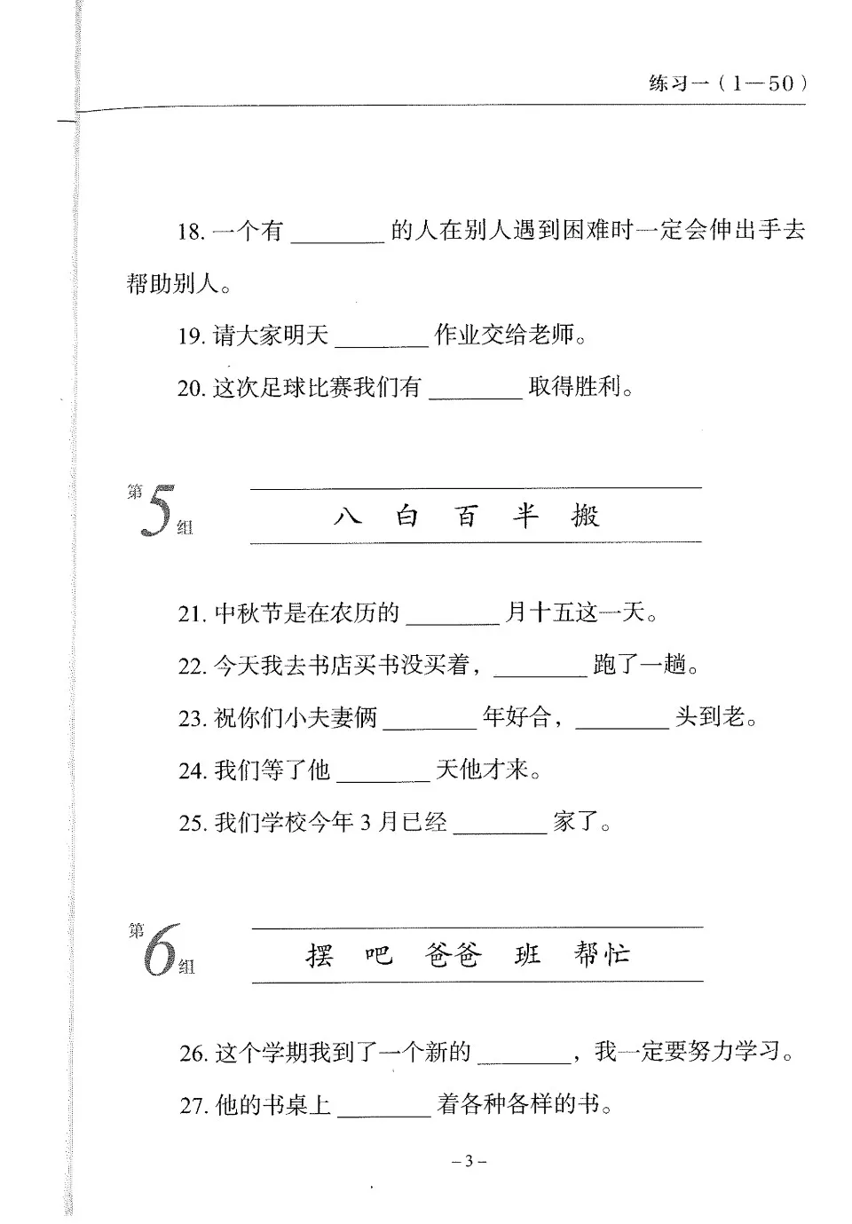 https://i.cchatty2.com/filters:format(webp)/fit-in/960x0/img/202205/HSK5VocabularyWorkbook-6--2f8d9d65-5fa1-4e02-a087-4e577cb5317a-1653977408.jpg