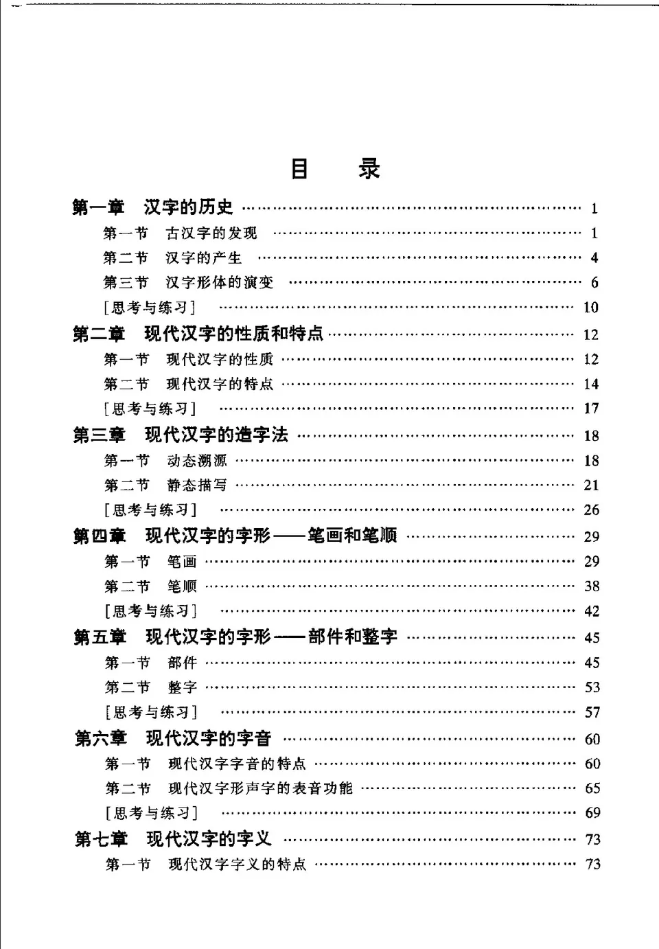 https://i.cchatty2.com/filters:format(webp)/fit-in/960x0/img/202205/HanziJiaocheng-12--4d11308a-bf55-4253-b3b7-46df35fcb33a-1652165265.jpg
