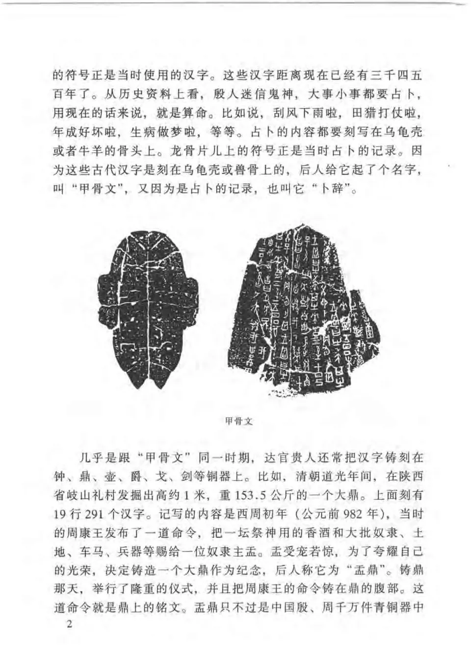 https://i.cchatty2.com/filters:format(webp)/fit-in/960x0/img/202205/HanziJiaocheng-15--c577cf2b-5232-4275-b188-4e284d712479-1652165271.jpg