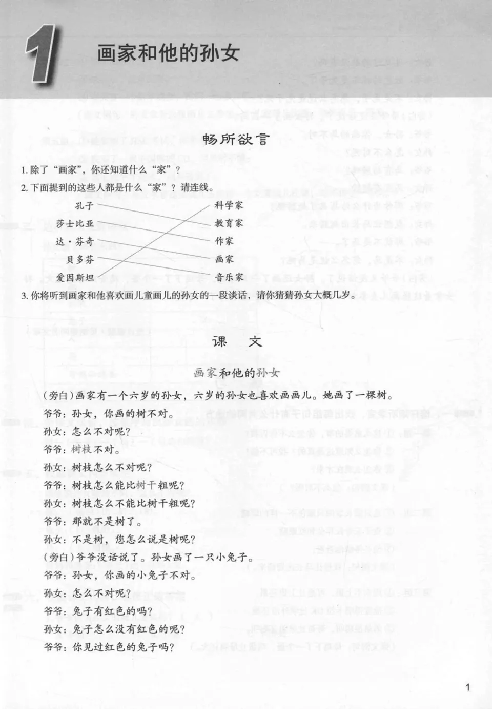 マイクラ 人気アイテム PDF) 文本与答案 中级听力1, 发展汉语, 洋書、外国語書籍