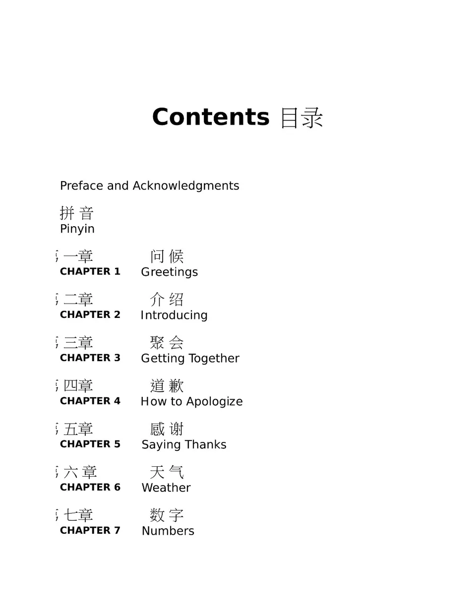 https://i.cchatty2.com/filters:format(webp)/fit-in/960x0/img/202205/LearningConversationalChineseMandarinChineseforBeginners-6--1cddfbb9-b1e1-47a1-960b-f6d358b72b9b-1653633245.jpg