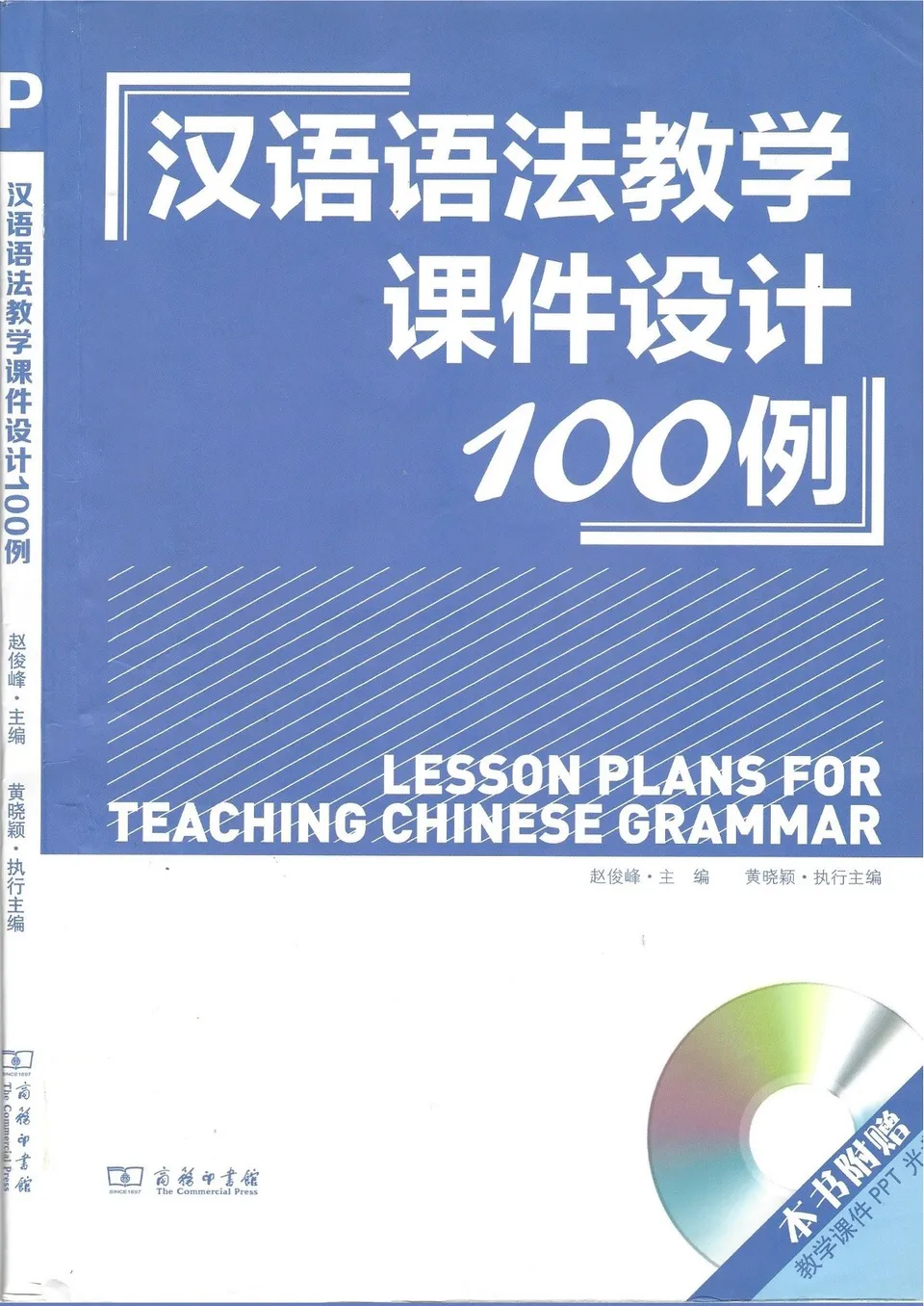 https://i.cchatty2.com/filters:format(webp)/fit-in/960x0/img/202205/LessonPlansforTeachingChineseGrammar-0--209c62ef-08e8-4048-a7fd-0a9ecb1911aa-1651561890.jpg