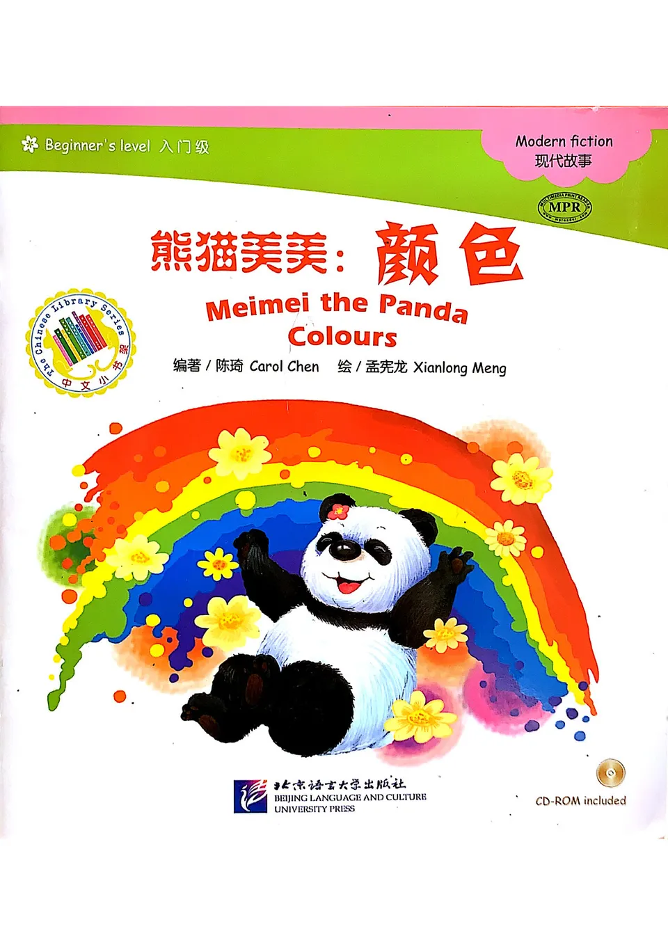 https://i.cchatty2.com/filters:format(webp)/fit-in/960x0/img/202205/MeimeithePandaColours-0--5033a4f5-48e9-4ed2-aa57-ca6ba0f76af8-1652751159.jpg