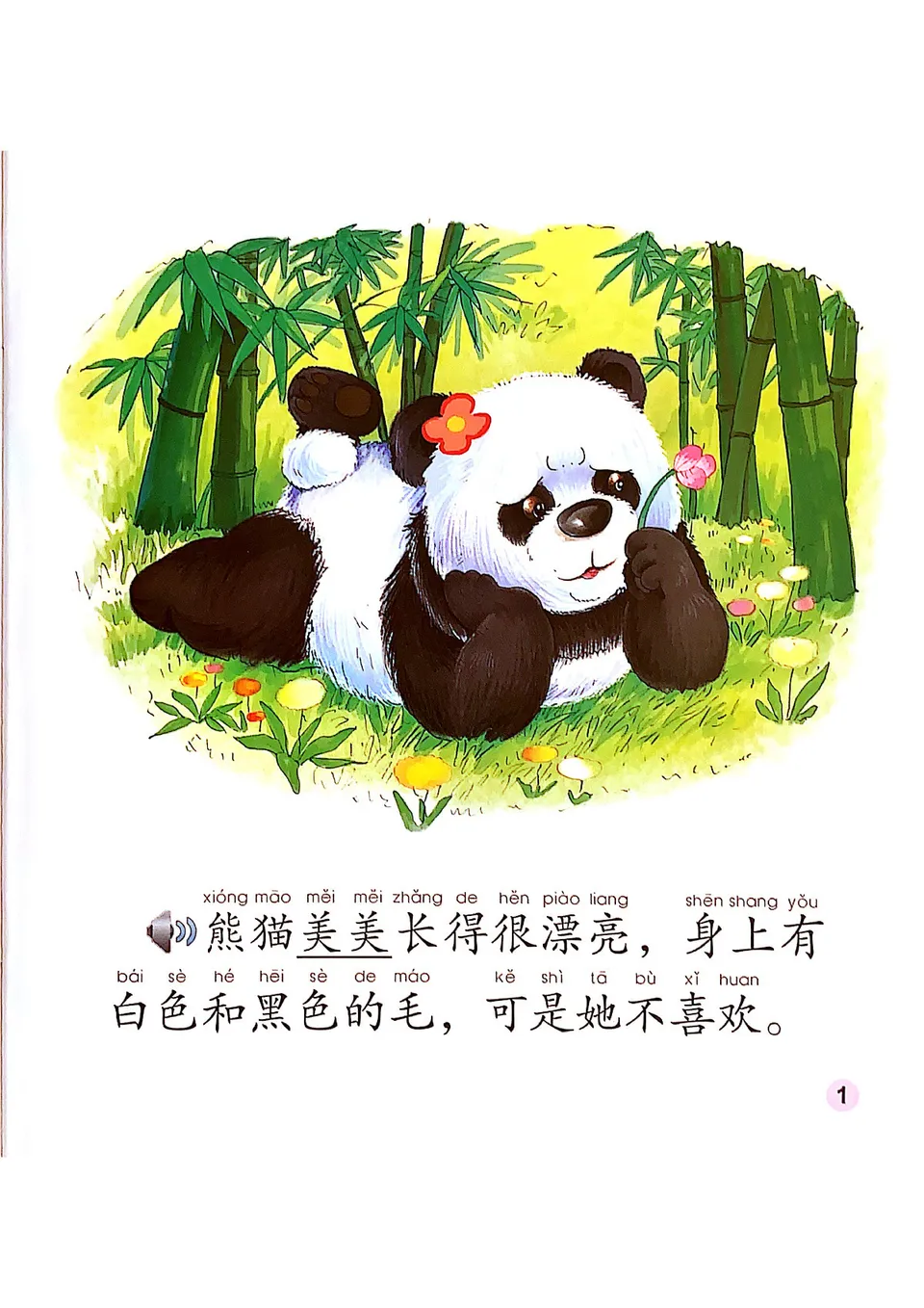https://i.cchatty2.com/filters:format(webp)/fit-in/960x0/img/202205/MeimeithePandaColours-1--a6a11ed5-e46f-4be2-803a-3b022b98f5d6-1652751158.jpg