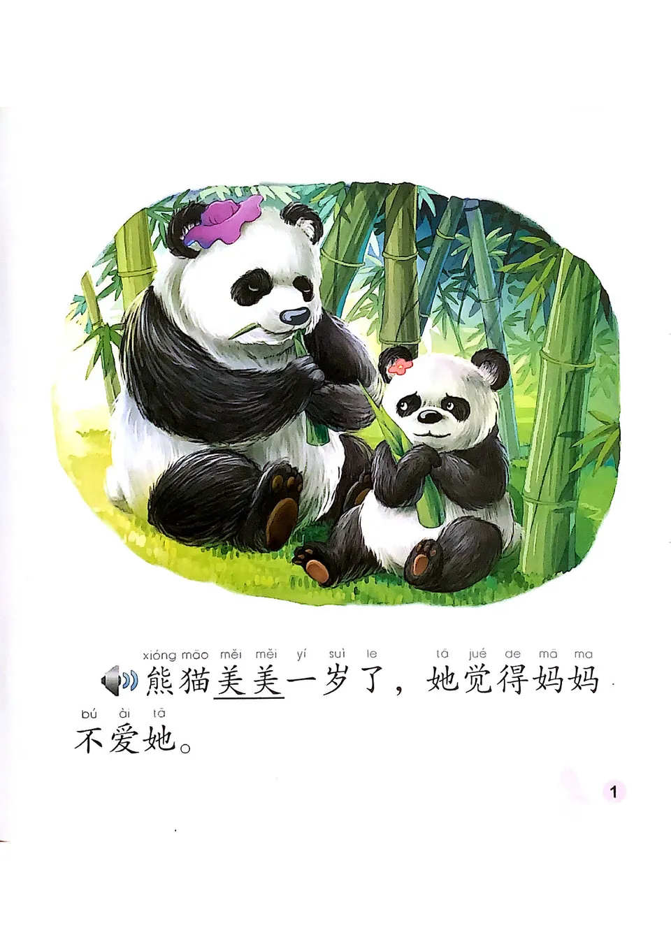 https://i.cchatty2.com/filters:format(webp)/fit-in/960x0/img/202205/MeimeithePandaSeasons-1--4bedbd28-aed9-4d79-a0e0-046d98e30acb-1652412817.jpg
