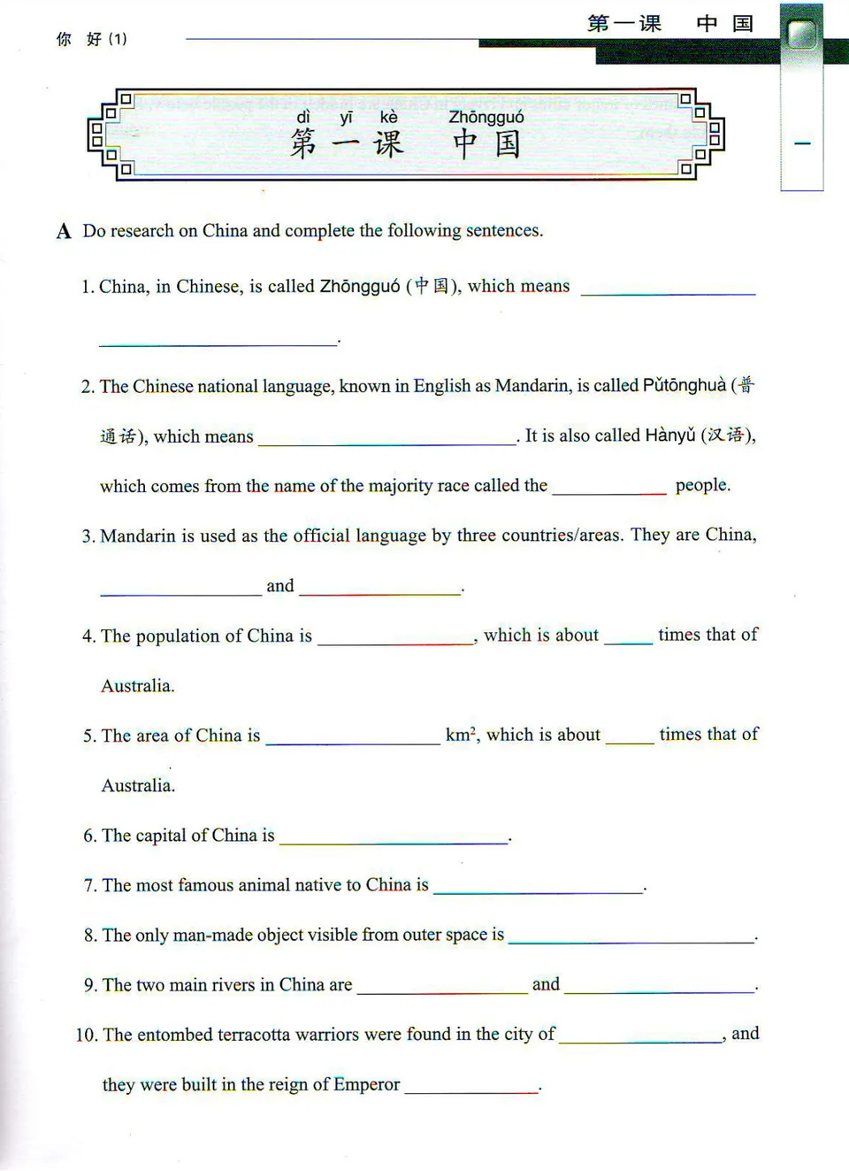 https://i.cchatty2.com/filters:format(webp)/fit-in/960x0/img/202205/NihaoChineseWorkbook1-1--43724ec4-7e18-44c5-ac33-a7ab51a3e58d-1652228094.jpg