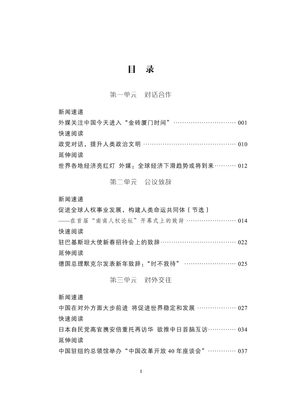 https://i.cchatty2.com/filters:format(webp)/fit-in/960x0/img/202205/ReadingCourseofChineseNewspaperandMagazine-3--cce1be18-34fd-424f-ad3d-f67755827012-1651481973.jpg
