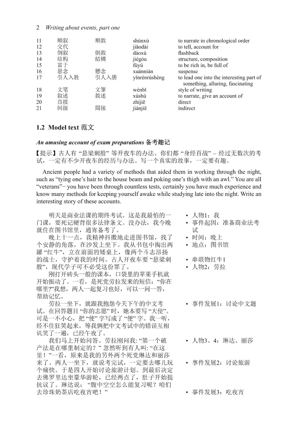 https://i.cchatty2.com/filters:format(webp)/fit-in/960x0/img/202205/ReadingtoWriteATextbookofAdvancedChinese-16--042a0067-ed9e-491a-a9d8-8395173e1a68-1653387096.jpg