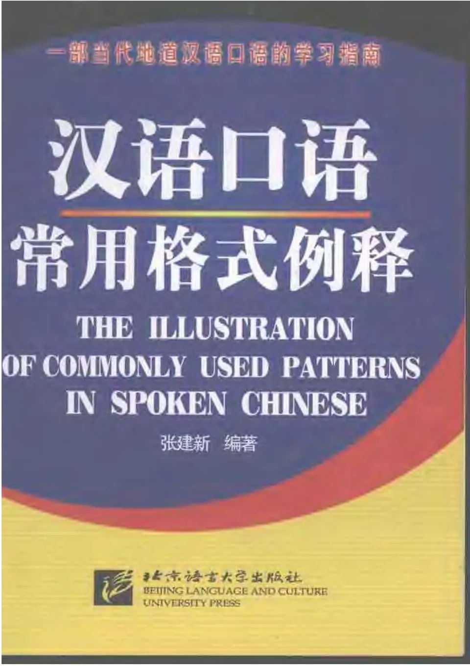 https://i.cchatty2.com/filters:format(webp)/fit-in/960x0/img/202205/TheillustrationofcommonlyusedpatternsinspokenChinese-0--0d0f0b1a-c604-471b-b657-e14f8f220f11-1652165643.jpg