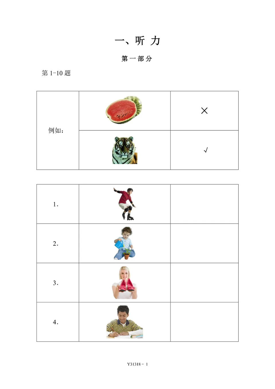 PDF) YCT 3 Y31318 Test Paper