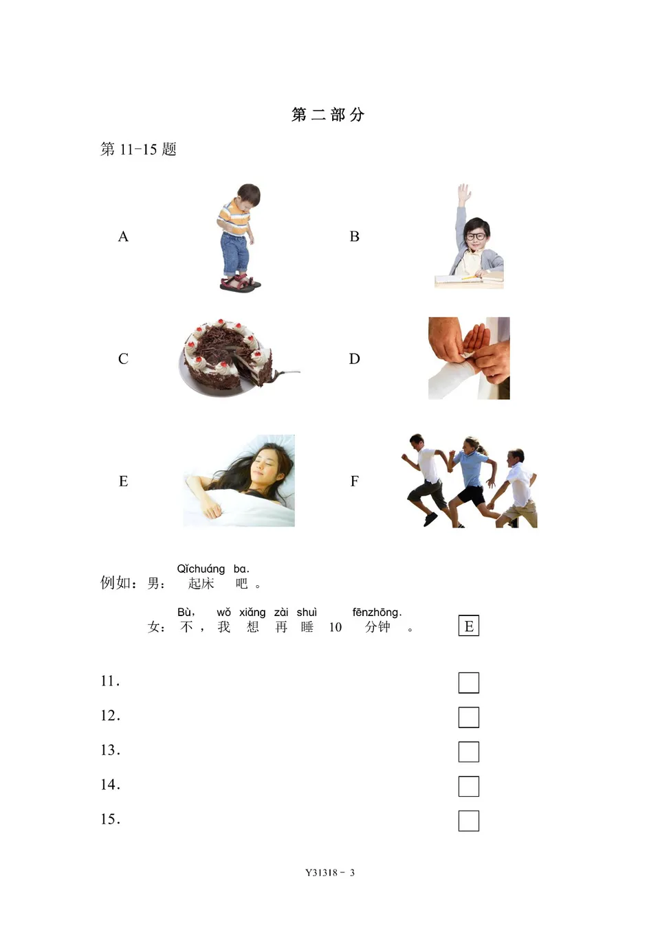 PDF) YCT 3 Y31318 Test Paper