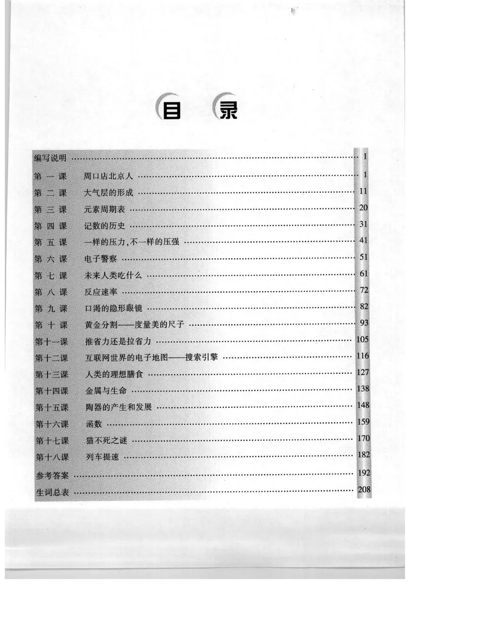 https://i.cchatty2.com/filters:format(webp)/fit-in/960x0/img/202205/科技汉语中级阅读教程-6--53b28c28-6fef-4cce-85f2-0997408d61a5-1653295581.jpg