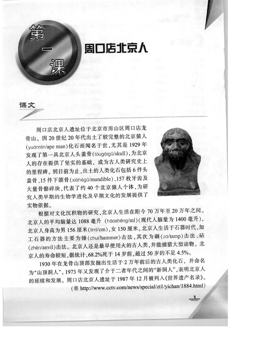 https://i.cchatty2.com/filters:format(webp)/fit-in/960x0/img/202205/科技汉语中级阅读教程-7--b864e426-f2cc-4dd0-b19a-5c34d12a0af2-1653295580.jpg