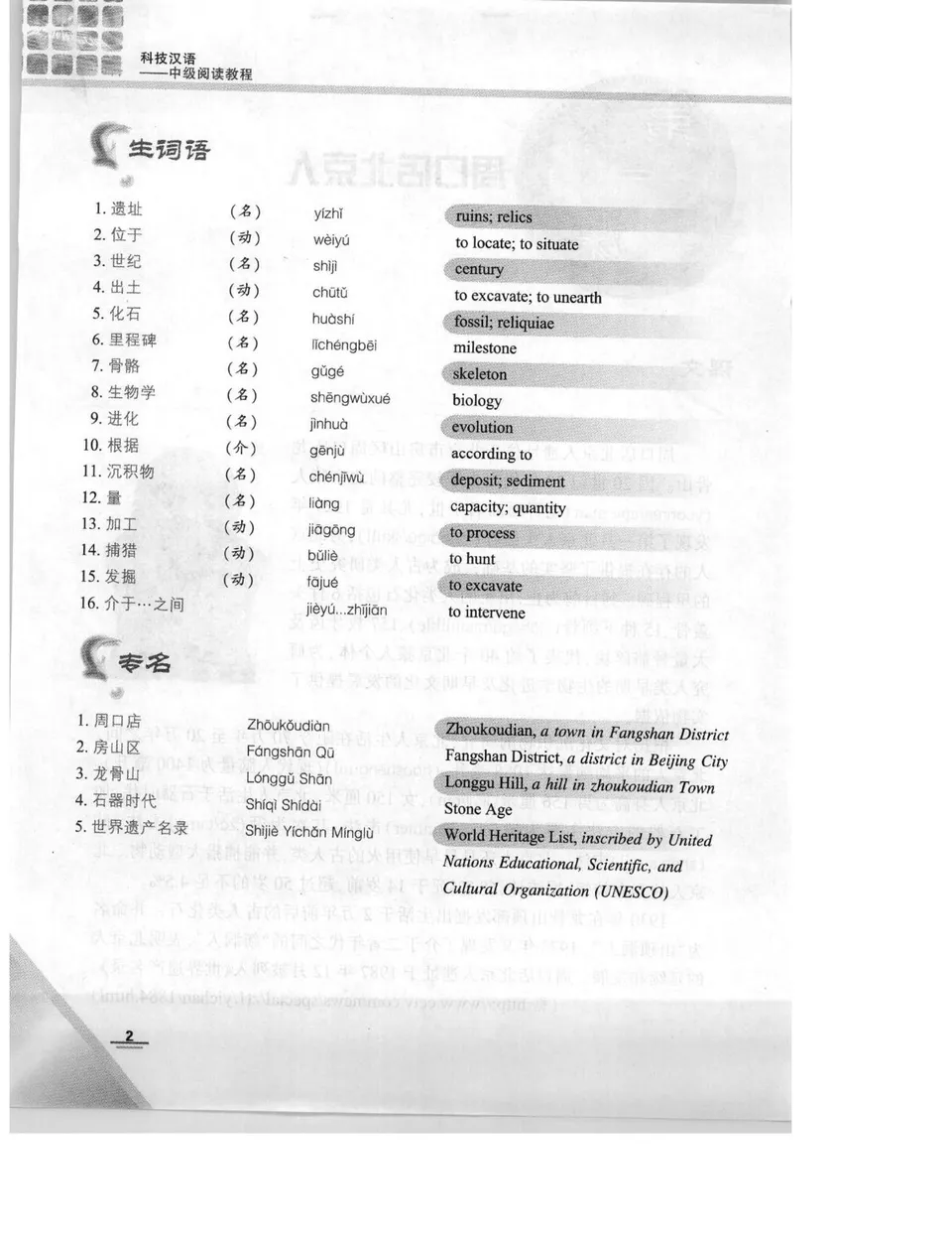 https://i.cchatty2.com/filters:format(webp)/fit-in/960x0/img/202205/科技汉语中级阅读教程-8--3df6adc7-132d-4c15-8b94-93dad033ea55-1653295581.jpg