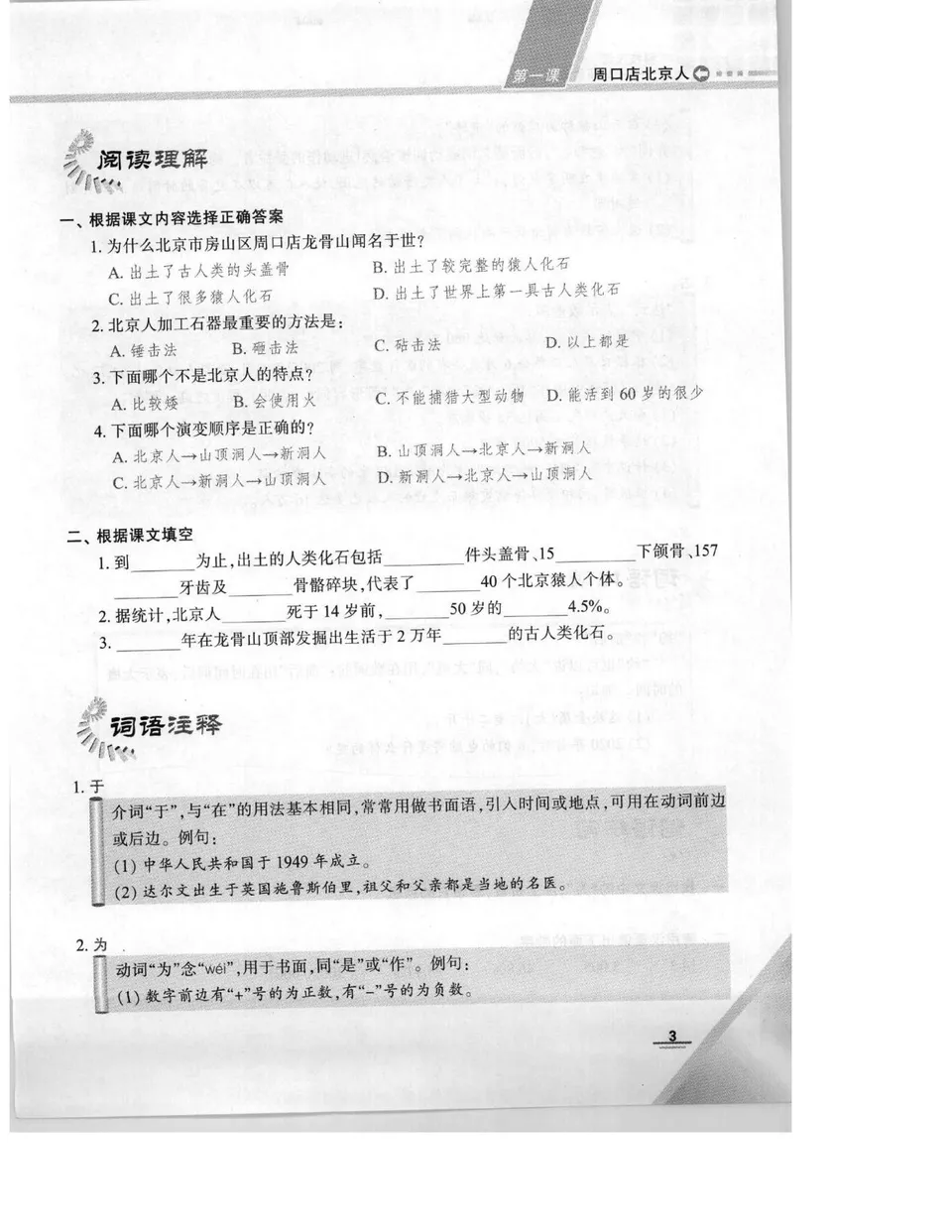 https://i.cchatty2.com/filters:format(webp)/fit-in/960x0/img/202205/科技汉语中级阅读教程-9--fb06e444-54d8-45db-8432-0c7e682c18aa-1653295582.jpg