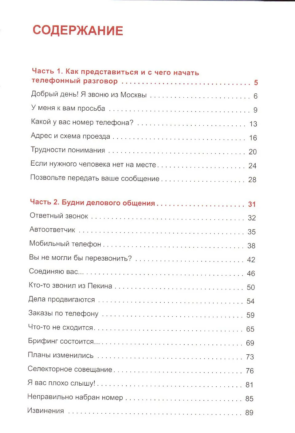 https://i.cchatty2.com/filters:format(webp)/fit-in/960x0/img/202206/BusinessChineseConversationHandbook-Russian--4--26d07bed-a9d6-426d-af3f-4b3d40319044-1655980438.jpg