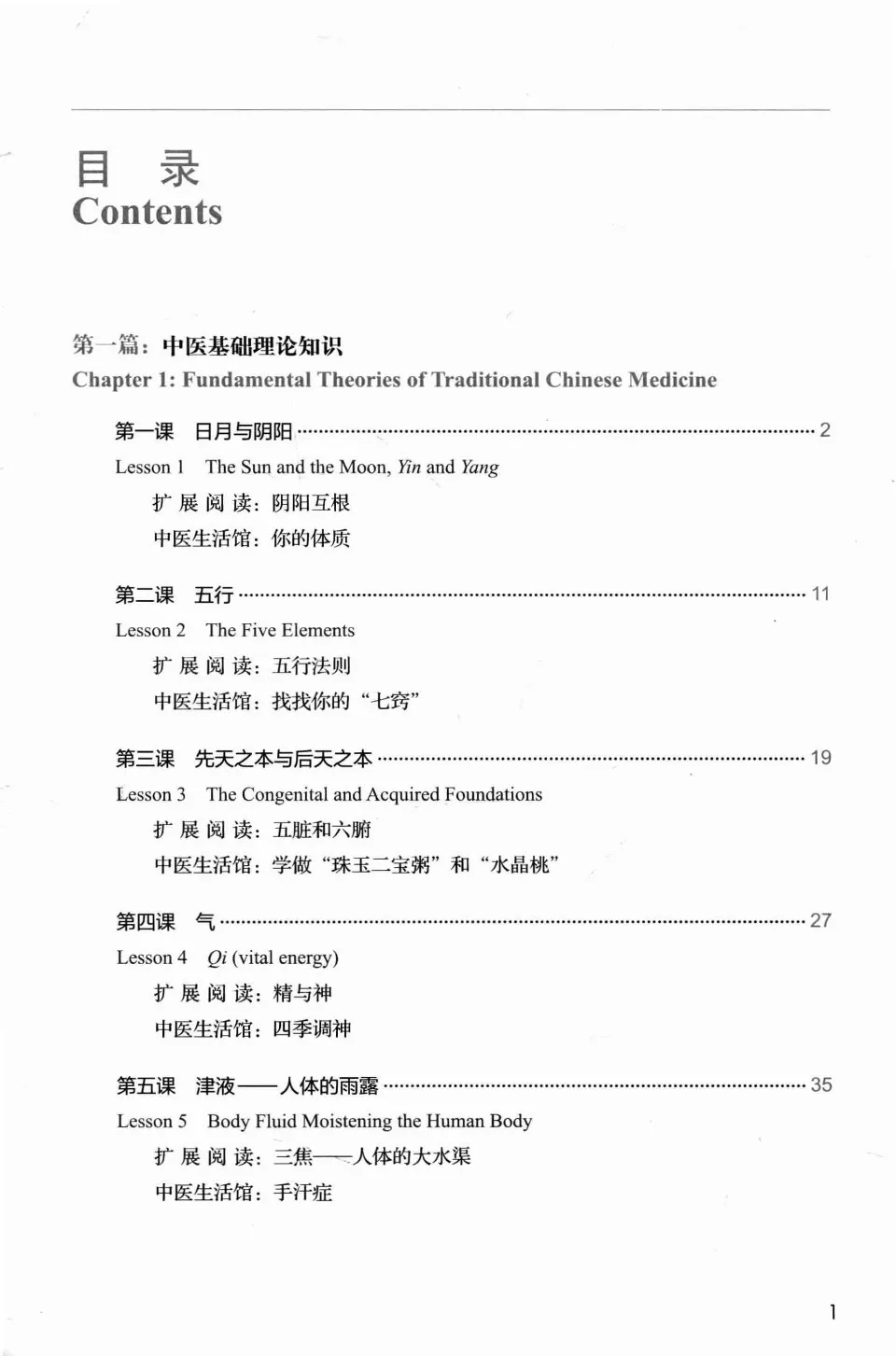 https://i.cchatty2.com/filters:format(webp)/fit-in/960x0/img/202206/ChineseforTraditionalChineseMedicineIntegratedCourse-9--0505e0d4-81ad-4418-929a-e2d8472ec774-1654847225.jpg