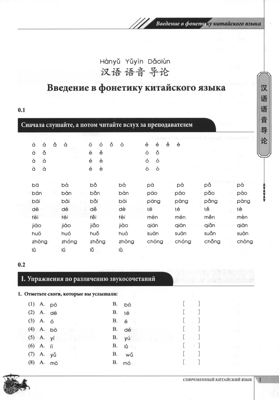 https://i.cchatty2.com/filters:format(webp)/fit-in/960x0/img/202206/ContemporaryChineseWorkbook-Russian--6--321d458d-8182-4287-8b86-0a318f8d3f94-1655683121.jpg