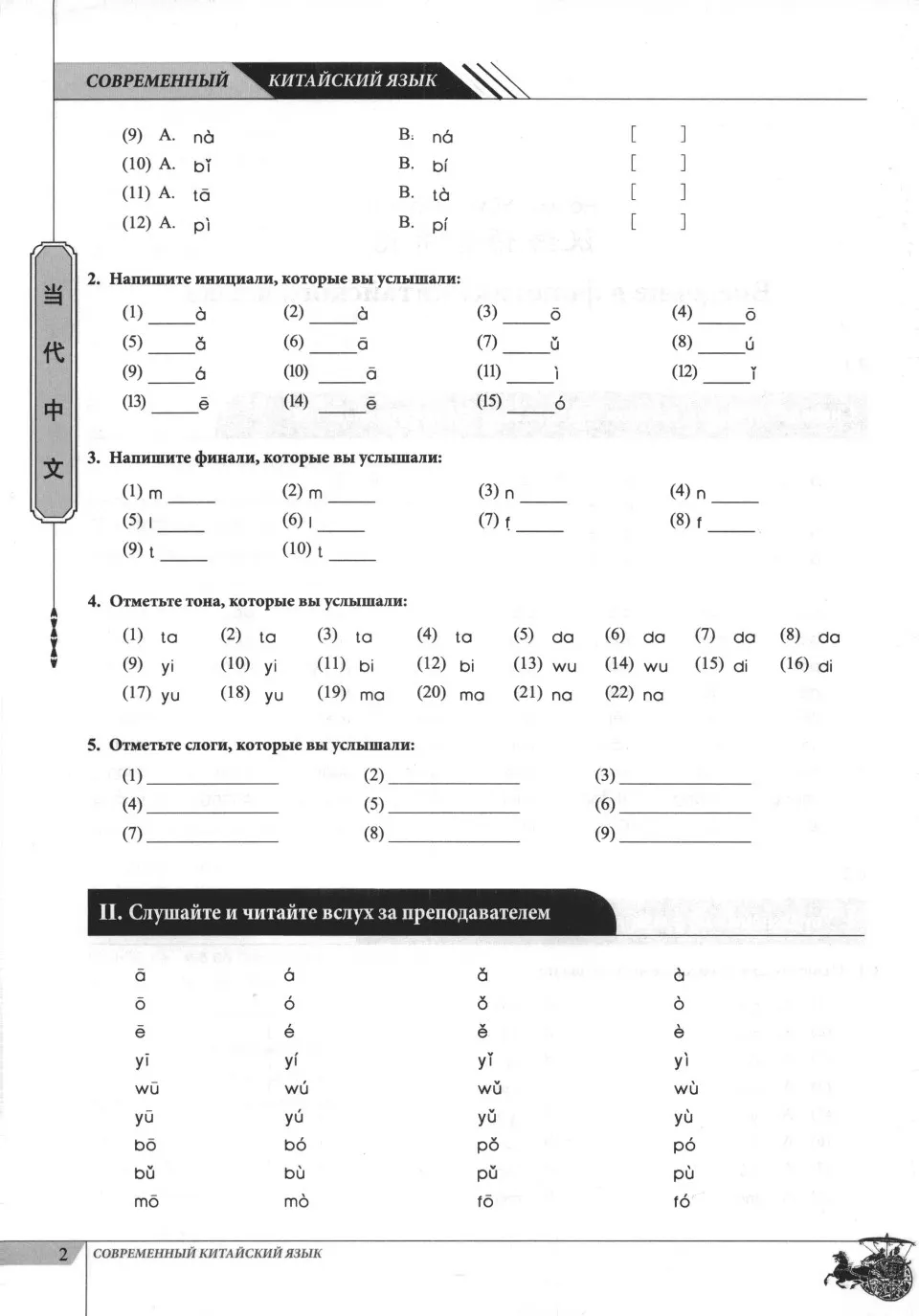 https://i.cchatty2.com/filters:format(webp)/fit-in/960x0/img/202206/ContemporaryChineseWorkbook-Russian--7--ed632d27-f650-4b03-839d-c4c30f9a3111-1655683122.jpg