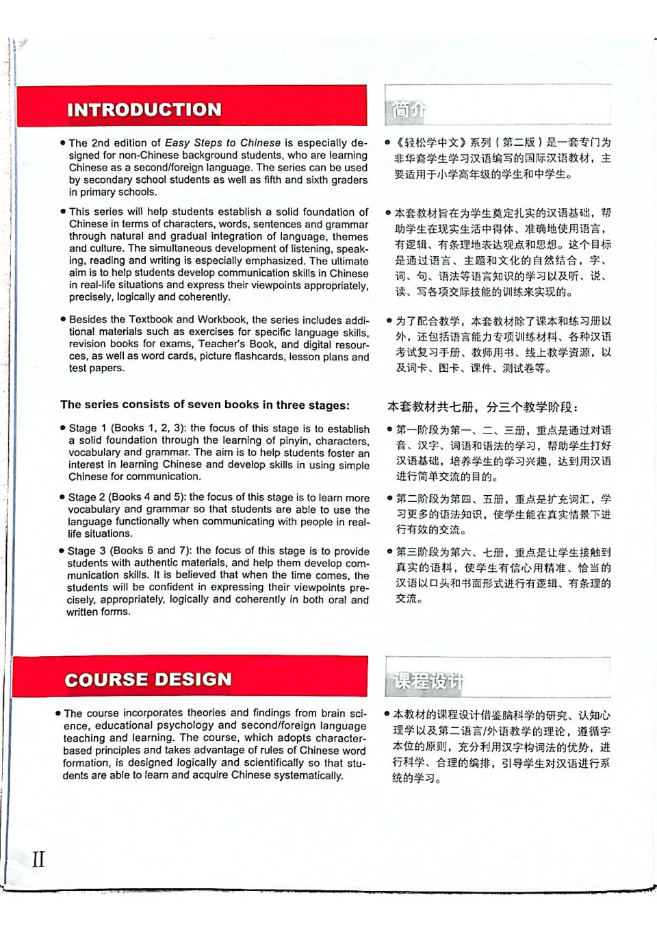https://i.cchatty2.com/filters:format(webp)/fit-in/960x0/img/202206/EasyStepstoChineseTextbook1-V2--5--0009bcb4-4f19-44cf-a84a-dba5b2f5b837-1654997734.jpg