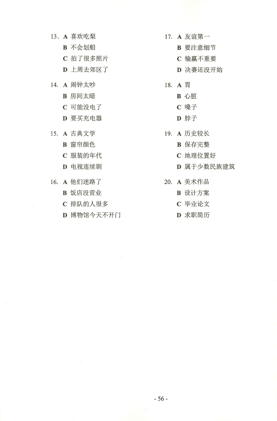 語学+参考書 Official Examination Papers of HSK - Level 5 2014 Edition Amazon.co.jp: Official Examination Papers of HSK - Level 5