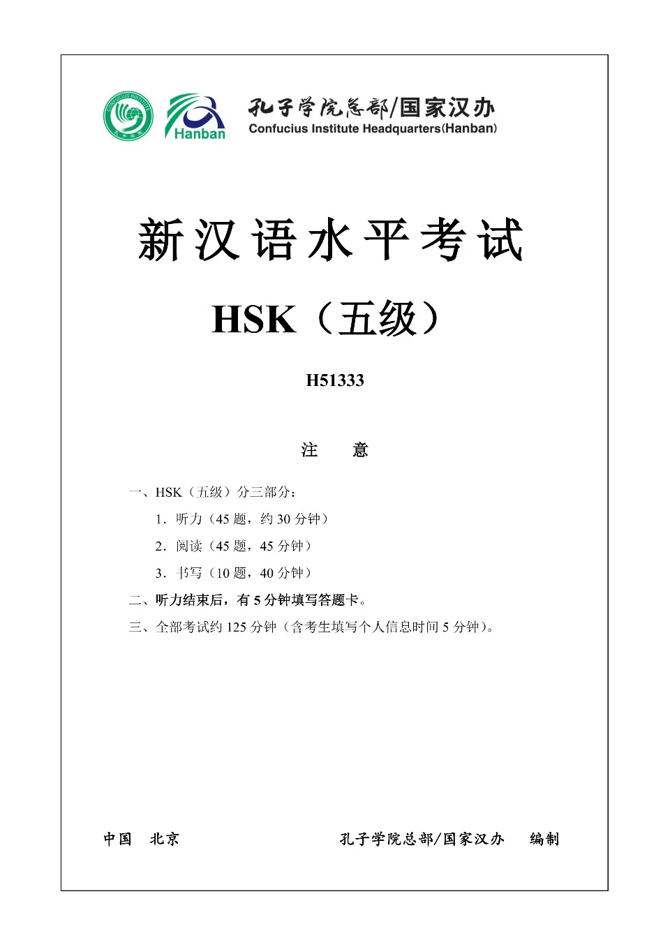 【中古】 ＨＳＫ受験のてびき 漢語水平考試大綱「日本語版」/東方書店/中国国家対外中国語教学指導グループ弁公室 中古】 HSK受験のてびき 漢語水平考試大綱「日本語版」/東方