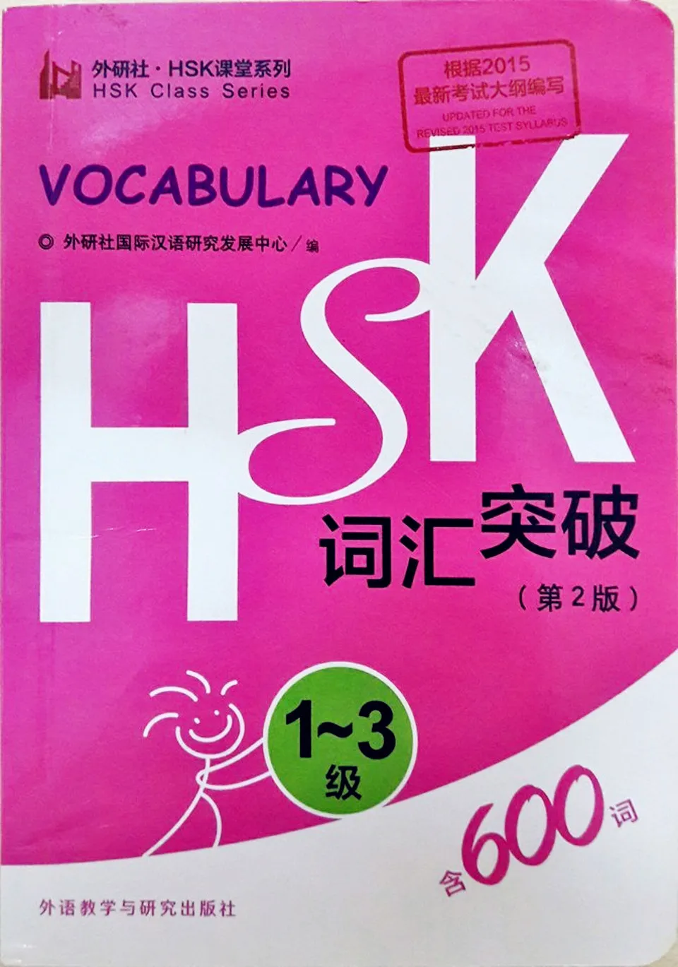 Revised ELEMENT English Communication Ⅲ 3 WORKBOOK 解答編