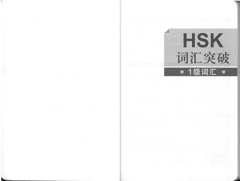 https://i.cchatty2.com/filters:format(webp)/fit-in/960x0/img/202206/HSK1-3VocabularyMaster-V2--3--3fa3ae8d-cdc3-4791-b756-8b622e6c3348-1655341689.jpg