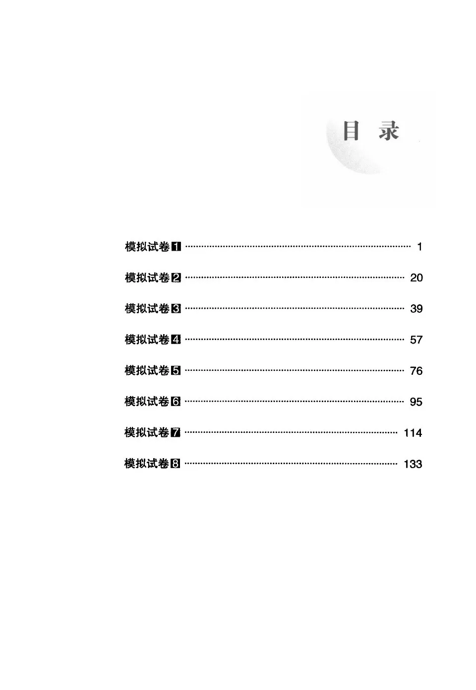 https://i.cchatty2.com/filters:format(webp)/fit-in/960x0/img/202206/HSK4精讲精练模拟题-5--94a6ade6-c51d-41d0-aa1c-955edc423668-1654072658.jpg