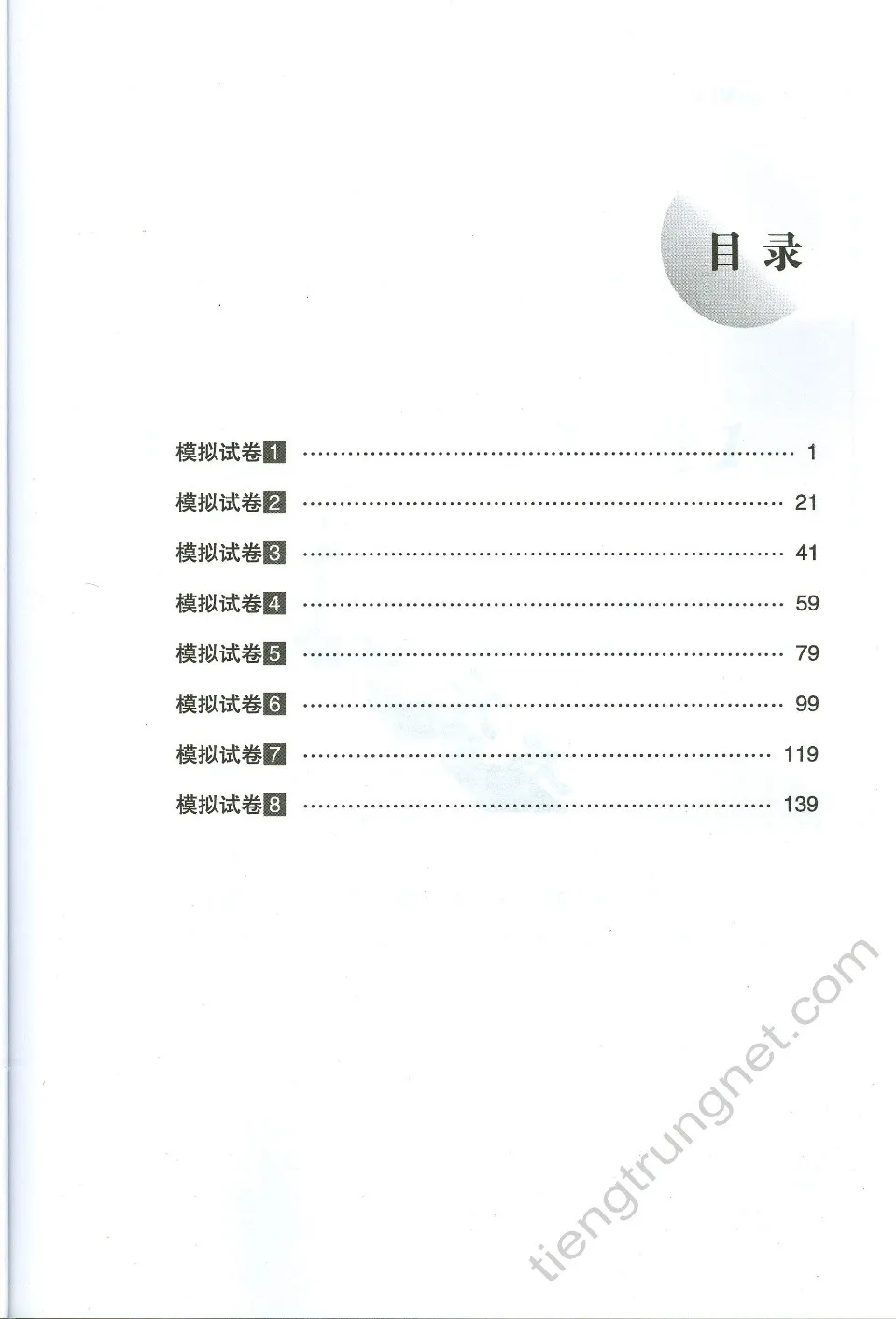 https://i.cchatty2.com/filters:format(webp)/fit-in/960x0/img/202206/HSK5精讲精练模拟题-4--5cda83e1-5b66-4d5f-b5ad-a26eb8c592f1-1654071695.jpg