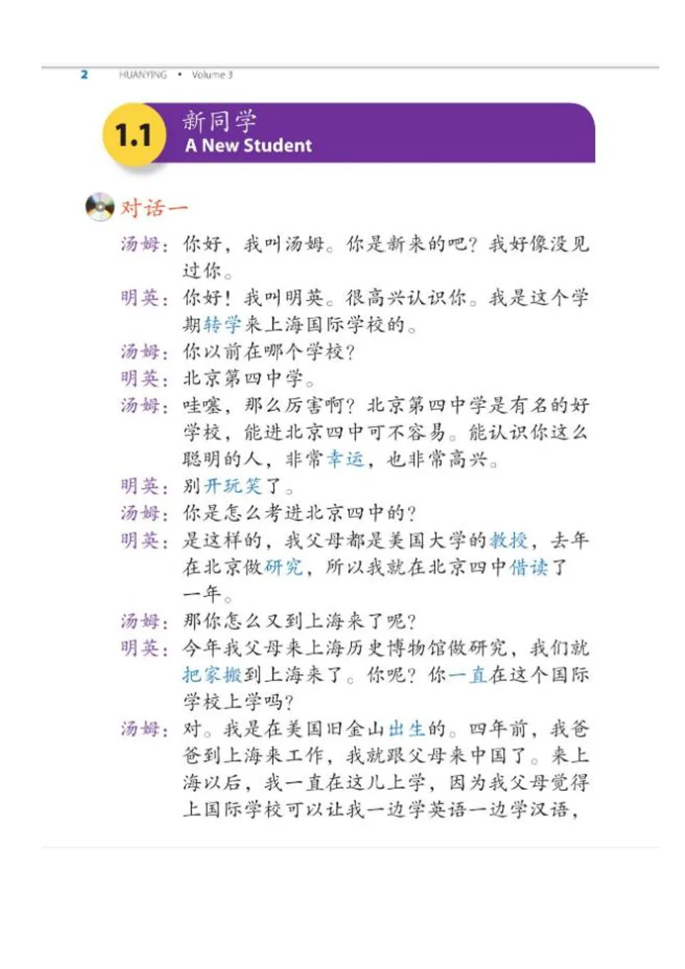 https://i.cchatty2.com/filters:format(webp)/fit-in/960x0/img/202206/HuanyingAnInvitationtoChinese3-4--9bedf423-484e-4e07-a661-ce9a3c6d69e7-1654337919.jpg