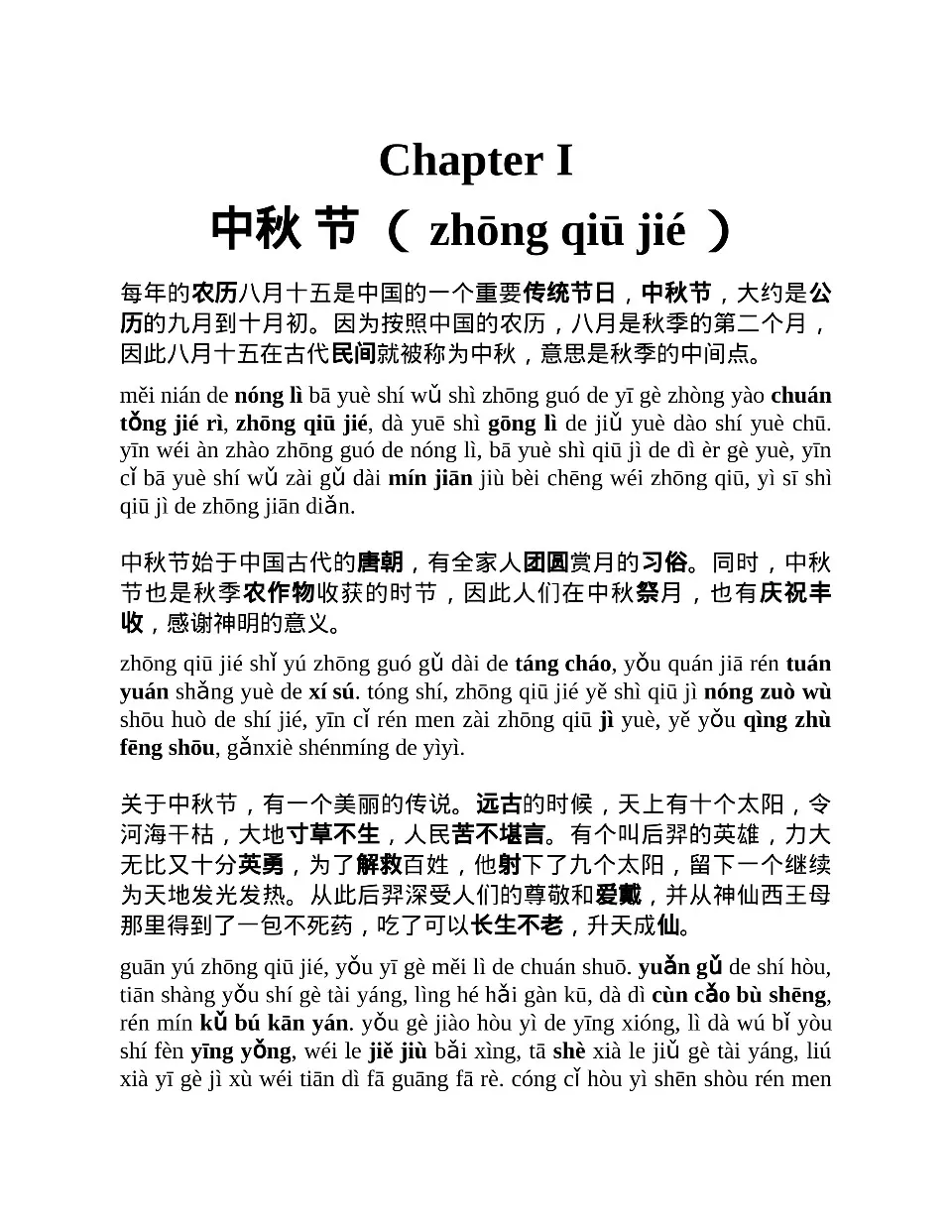 https://i.cchatty2.com/filters:format(webp)/fit-in/960x0/img/202206/IntermediateChineseShortStories-13--319b25c2-ae88-4905-8003-c4f475f07119-1655978915.jpg