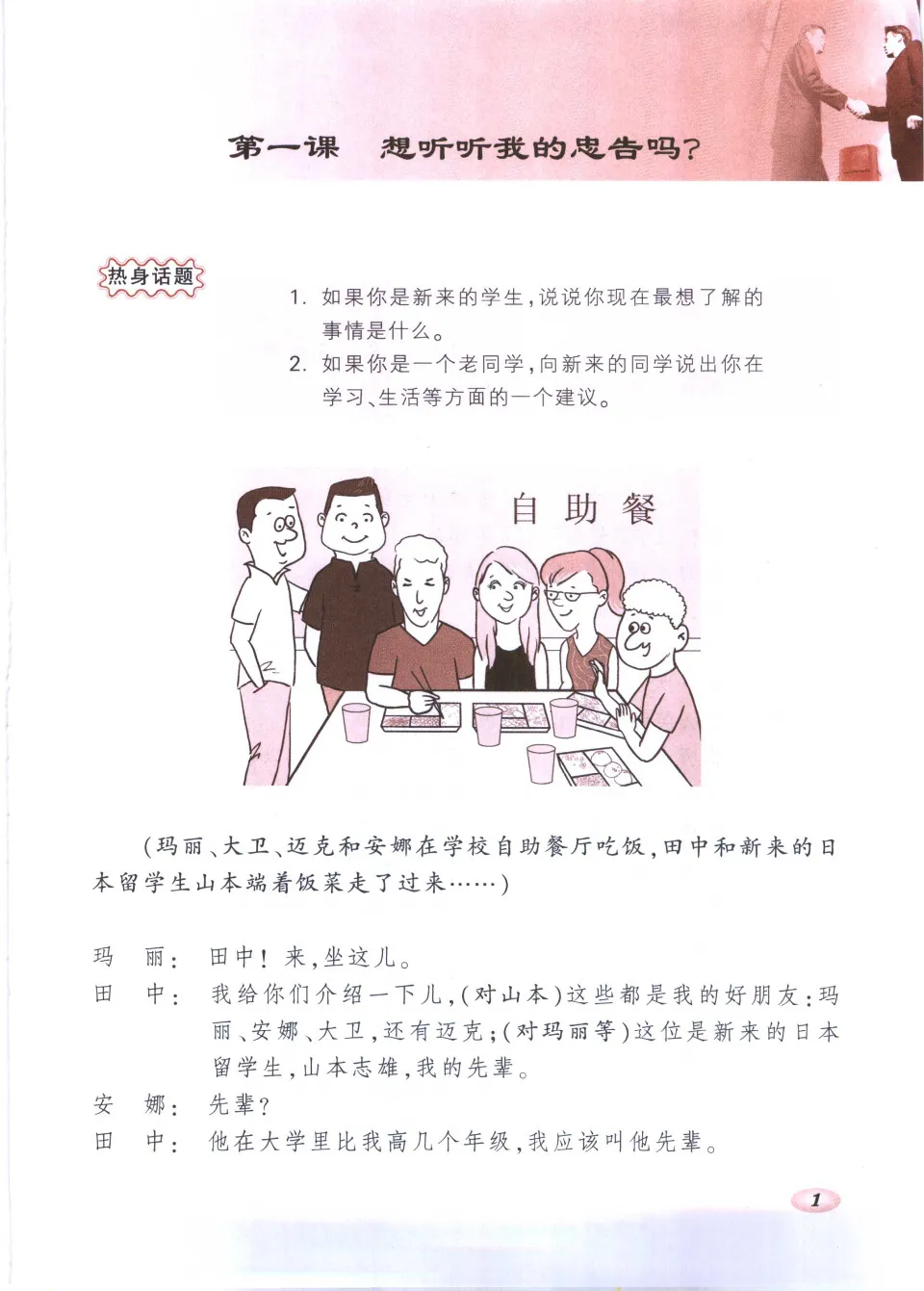 Ὗᾁἐ中国語辞典 第2版ᾑUΎ All中国語辞書, Chinese ⇔ Japanese - Apps on Google Play