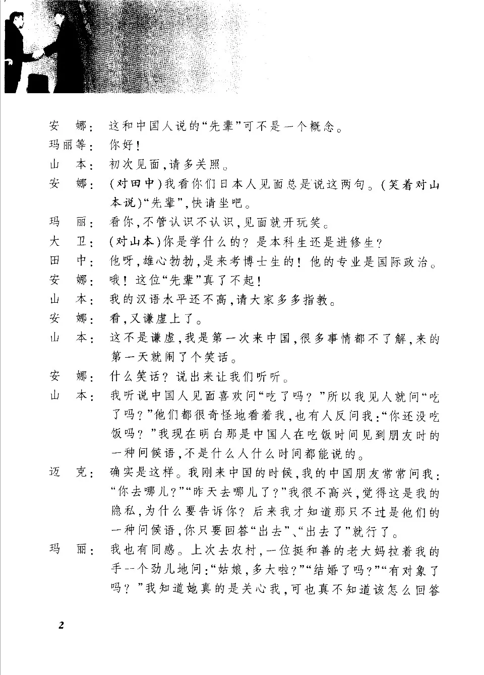 Ὗᾁἐ中国語辞典 第2版ᾑUΎ All中国語辞書, Chinese ⇔ Japanese - Apps on Google Play