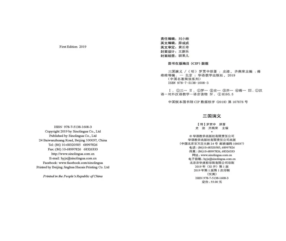 https://i.cchatty2.com/filters:format(webp)/fit-in/960x0/img/202206/Novel-Romance-of-the-Three-Kingdoms--HSK-5--2--64ad6130-8a9d-4037-8b42-9010d80449ef-1654764435.jpg