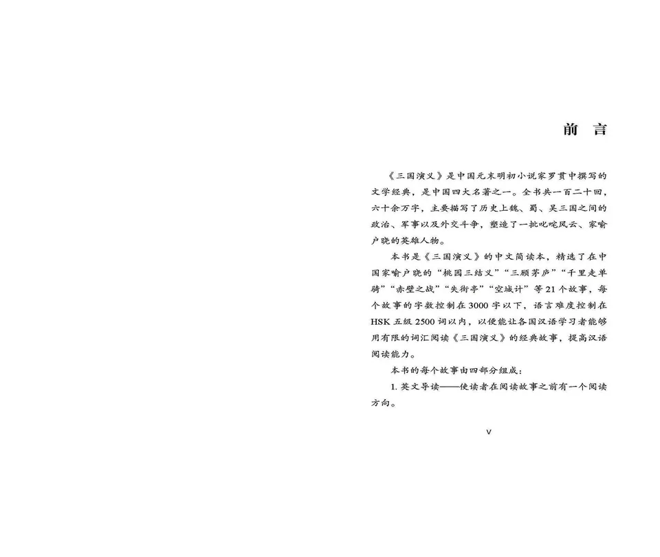 https://i.cchatty2.com/filters:format(webp)/fit-in/960x0/img/202206/Novel-Romance-of-the-Three-Kingdoms--HSK-5--3--52972823-29ba-4e95-89b9-42e1359b68ca-1654764435.jpg